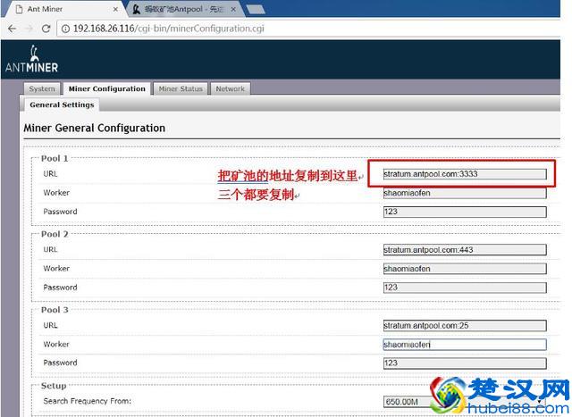 比特币矿机挖矿详细教程（手把手教会）