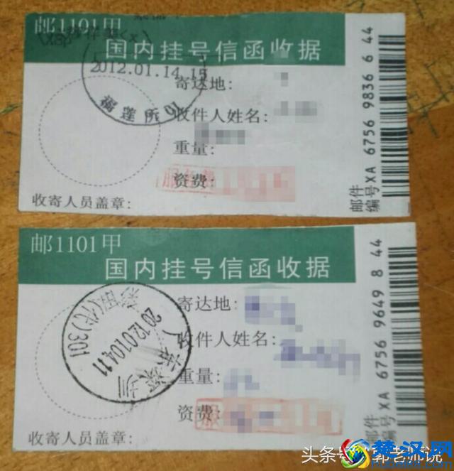 教你寄一封挂号信