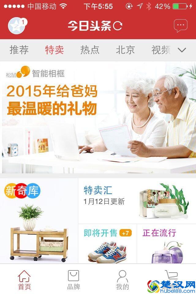 老年人也会玩的智能产品—松鼠智能相框工程机硬件测评