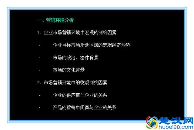 广告策划的写作技巧与流程（附模板）