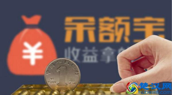 如果支付宝倒闭了，余额宝里面的钱能取出来吗？答案你想不到