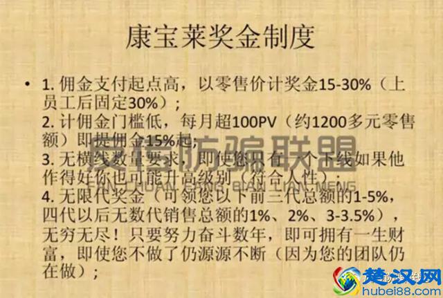 「头条」我那血本无归的康宝莱团队创业之路......
