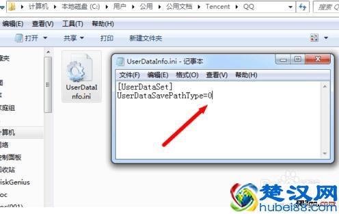 QQ登陆失败提示无法访问个人文件夹怎么办