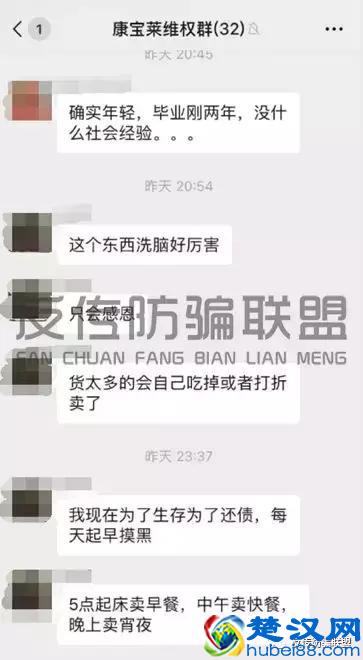 「头条」我那血本无归的康宝莱团队创业之路......