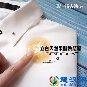 顽固污渍之辣椒油清洗小技巧