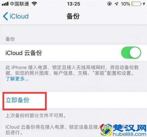 苹果手机怎么备份通讯录？手把手教你备份和恢复