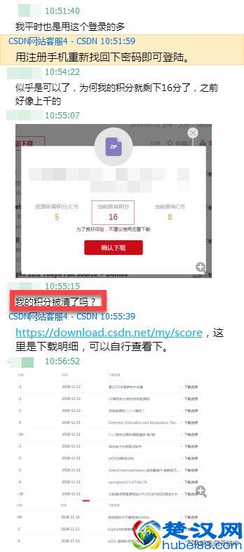 网络安全痛时方恨迟，CSDN账号数千积分偷光光