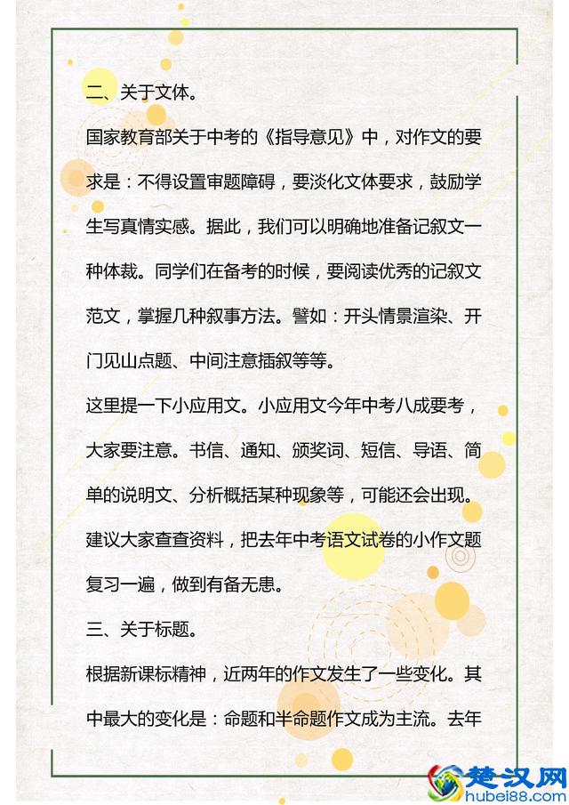如何写好中考作文？掌握这七个写作技巧，篇篇都是满分范文