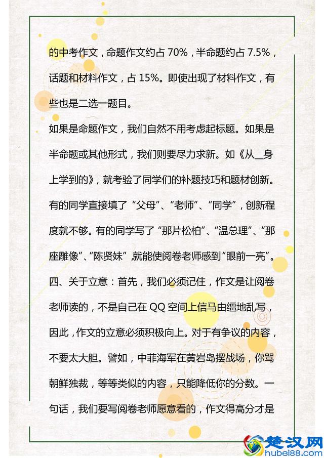 如何写好中考作文？掌握这七个写作技巧，篇篇都是满分范文