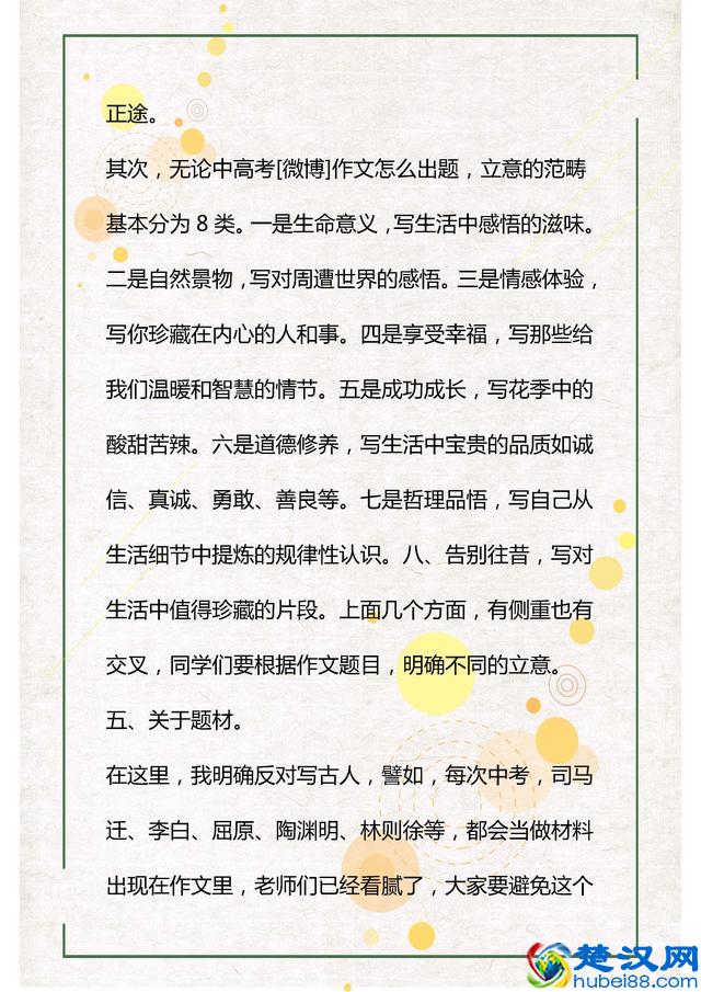 如何写好中考作文？掌握这七个写作技巧，篇篇都是满分范文