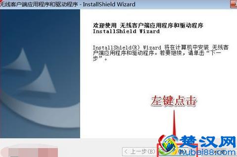 win7无线网卡驱动怎么安装？还在为不能上网犯愁吗