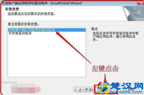 win7无线网卡驱动怎么安装？还在为不能上网犯愁吗