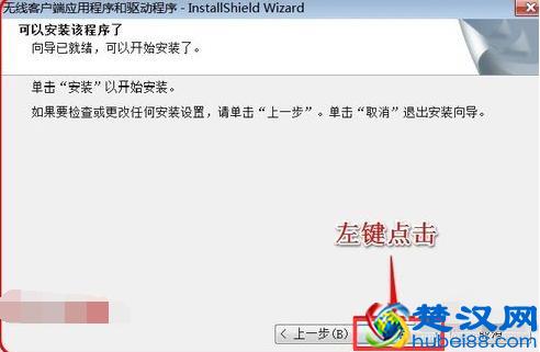 win7无线网卡驱动怎么安装？还在为不能上网犯愁吗