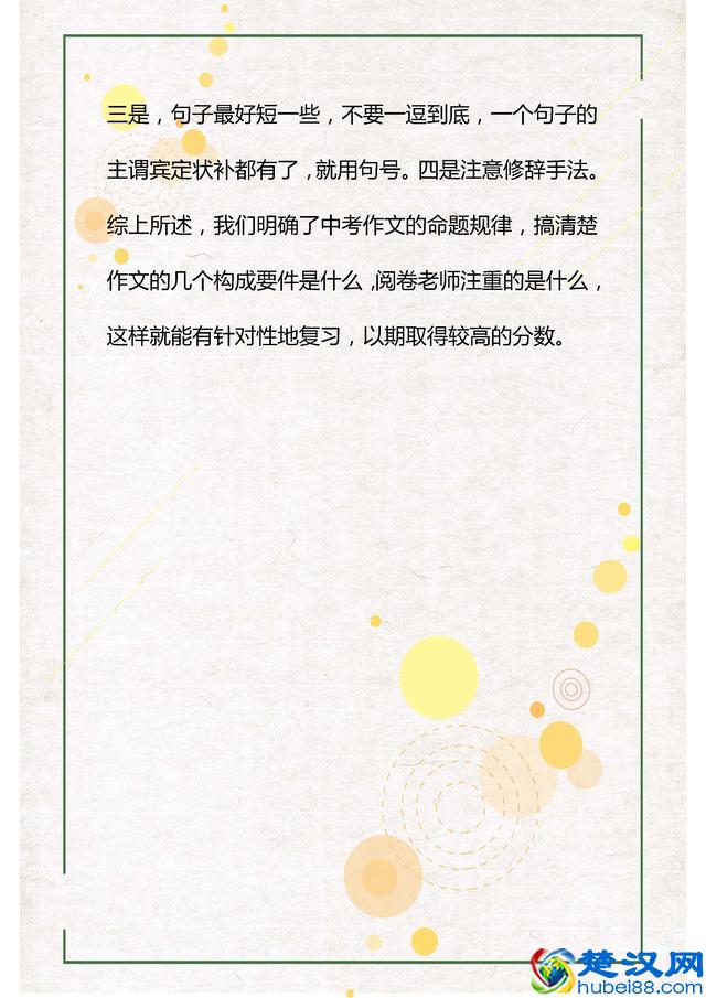 如何写好中考作文？掌握这七个写作技巧，篇篇都是满分范文