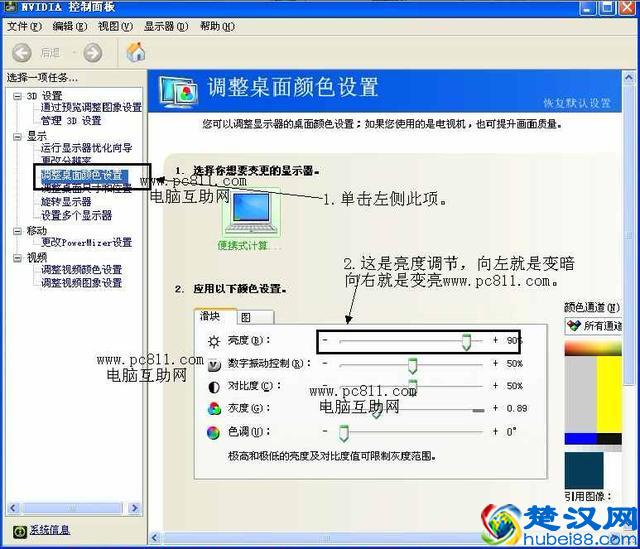 电脑亮度怎么调？电脑亮度不合适伤眼睛