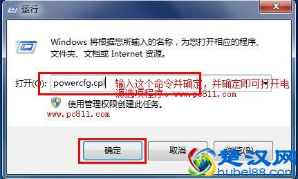 电脑亮度怎么调？电脑亮度不合适伤眼睛