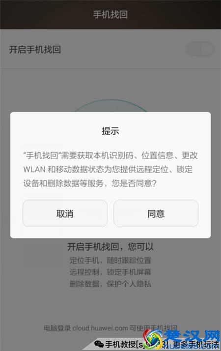 手机丢了不要慌,这样可以找回!