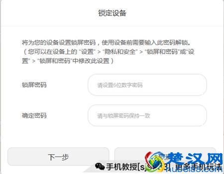 手机丢了不要慌,这样可以找回!