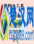电脑回收站清空了怎么恢复 两种方法要记牢