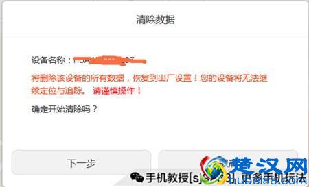 手机丢了不要慌,这样可以找回!