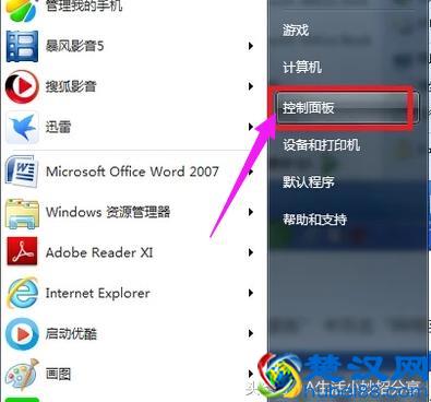 电脑ip地址怎么改，教您怎样修改电脑IP地址