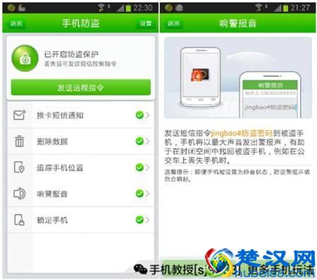 手机丢了不要慌,这样可以找回!