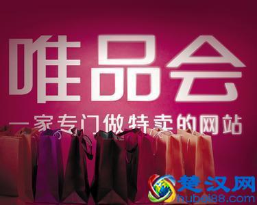 唯品会升级品控标准：正品电商是如何炼成的