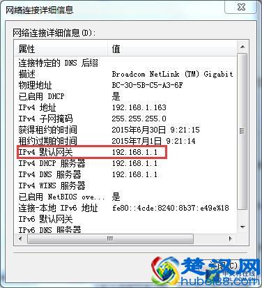 新手必看！ 快速知道自己路由的IP地址