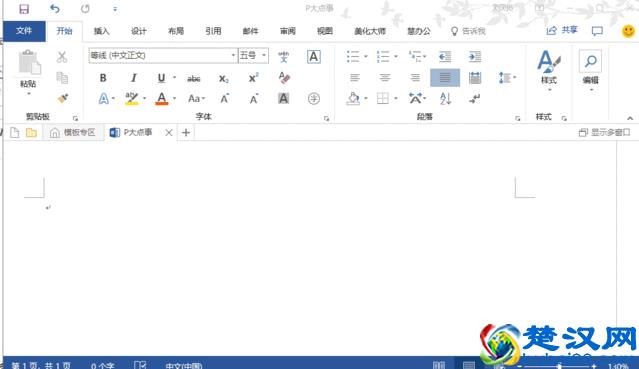 Word如何在方框里打钩？各种打钩技巧你会哪个？