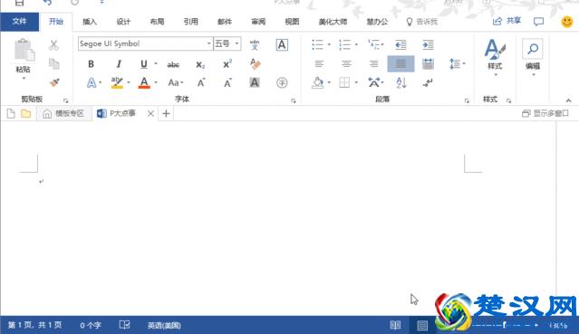 Word如何在方框里打钩？各种打钩技巧你会哪个？