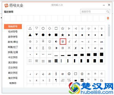 Word如何在方框里打钩？各种打钩技巧你会哪个？