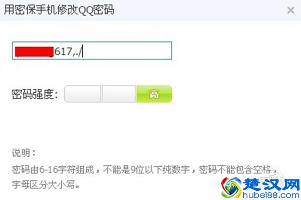 qq安全中心改密码方法