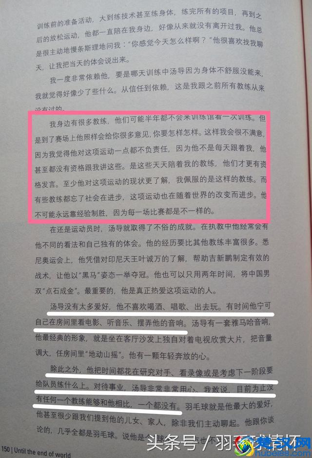 羽毛球奥运冠军于洋兵败里约，无奈退役，林丹早道出了真相
