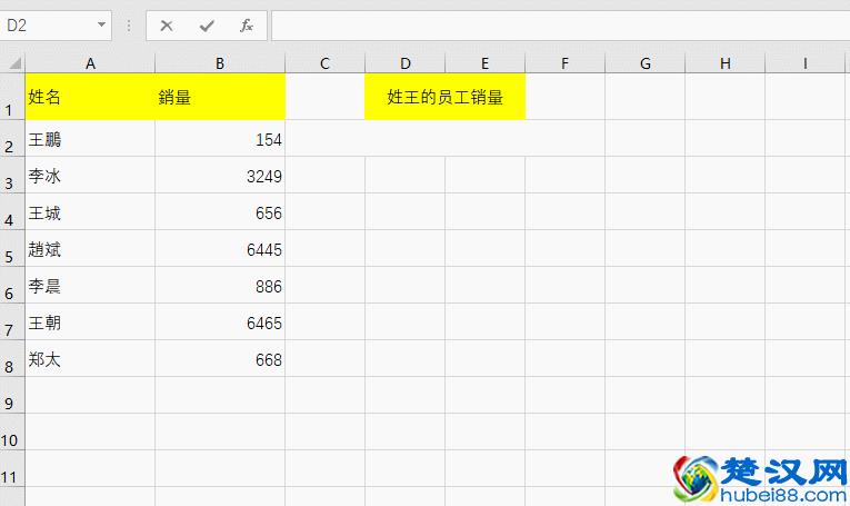 6种不起眼的Excel求和技巧，书到用时方恨少！