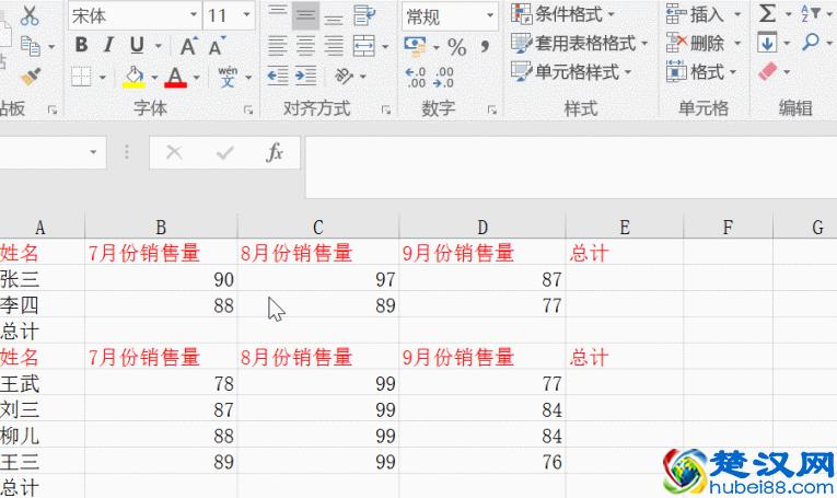 6种不起眼的Excel求和技巧，书到用时方恨少！