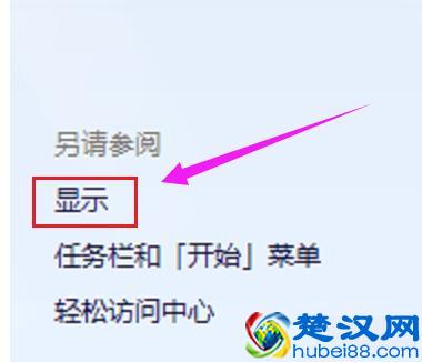 怎么将桌面图标变小？