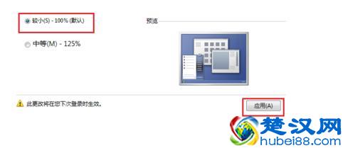怎么将桌面图标变小？