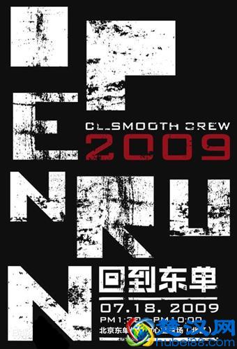 草根篮球运动员的生存之战：野球场十年难觅商业出路