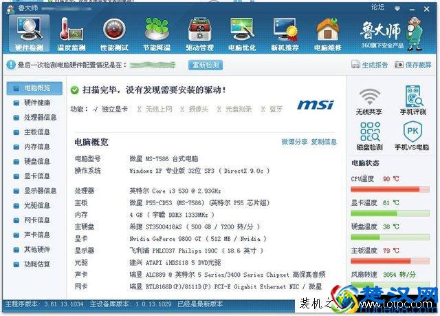 电脑蓝屏到底是什么鬼？为什么电脑开机会蓝屏？几招解决电脑蓝屏