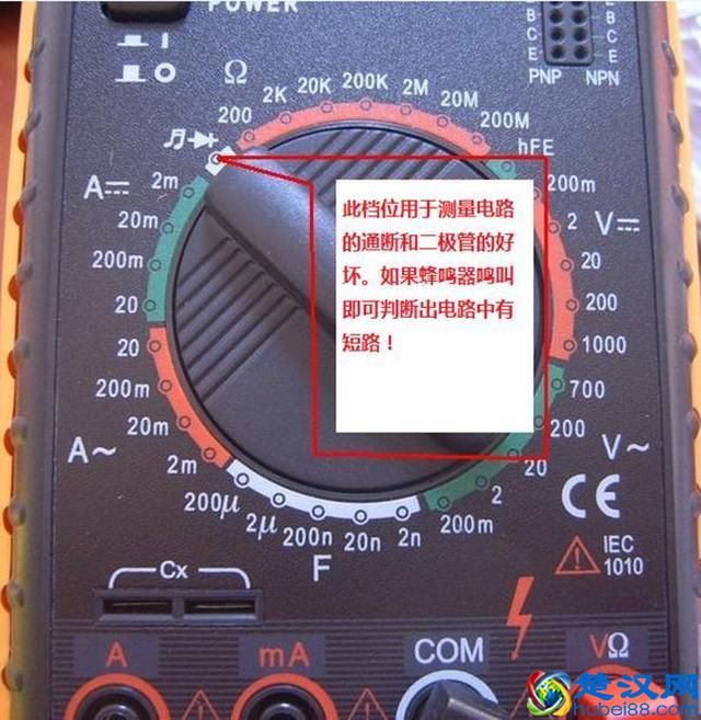 一篇文章告诉你数字万用表怎么测电压、电流、电阻、短路
