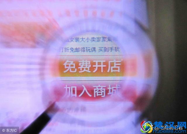 2019年如何开淘宝店详细步骤，电商创业开网店的详细流程（图解）