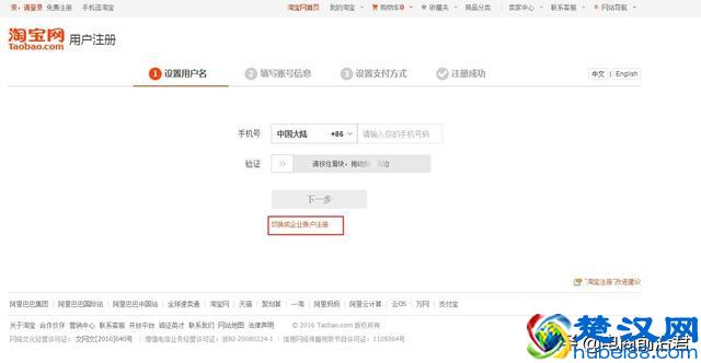 2019年如何开淘宝店详细步骤，电商创业开网店的详细流程（图解）