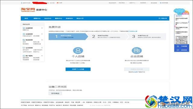 2019年如何开淘宝店详细步骤，电商创业开网店的详细流程（图解）