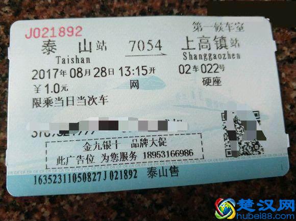 中国目前最便宜的火车，0.5元坐25分钟，里程约20公里！