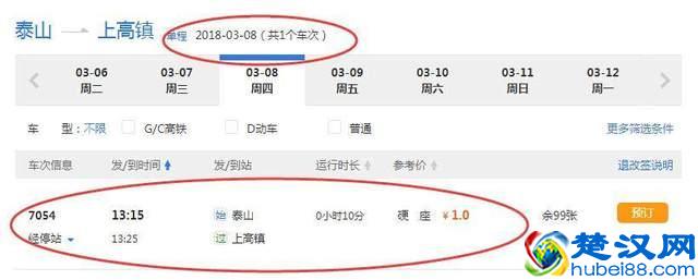 中国目前最便宜的火车，0.5元坐25分钟，里程约20公里！
