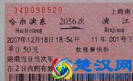 中国目前最便宜的火车，0.5元坐25分钟，里程约20公里！