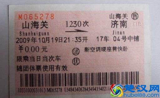 中国目前最便宜的火车，0.5元坐25分钟，里程约20公里！