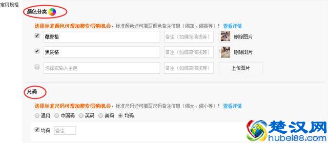 如何上架宝贝 手把手教你淘宝店铺宝贝上架的详细步骤