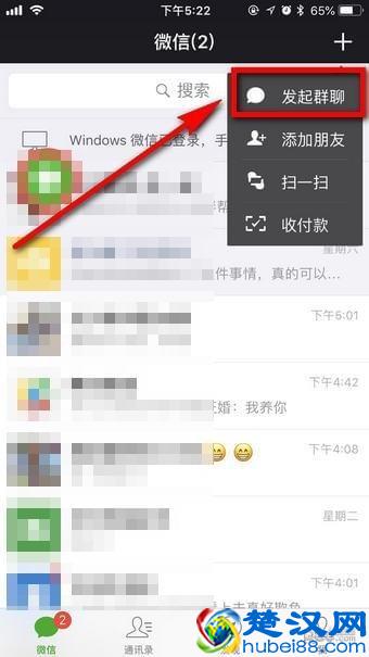 微信怎么找群？微信怎么搜索群？以下几个方法或许你用得到