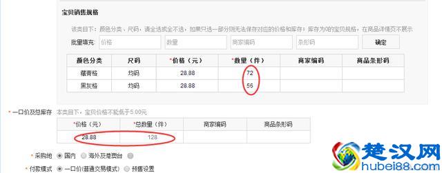 如何上架宝贝 手把手教你淘宝店铺宝贝上架的详细步骤